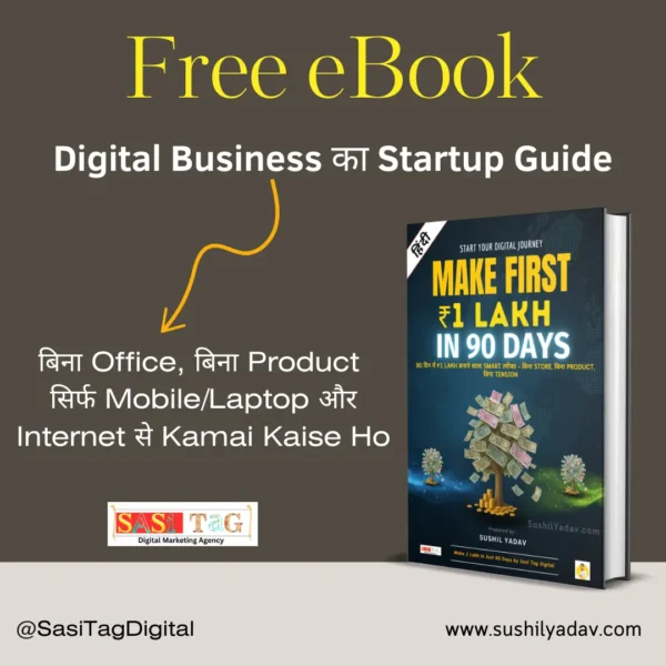 Make First 1 Lakh in 90 Days from Digital Business with Power of Internet